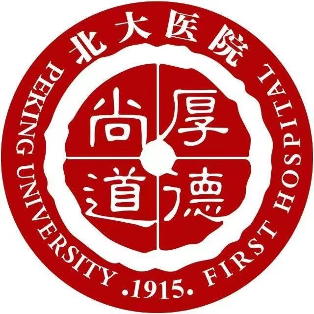 北京大学第一医院.jpg
